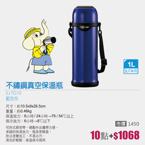 不銹鋼真空保溫瓶 1000ml