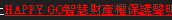 財產權