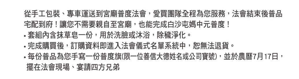 拜拜箱,中元節拜拜