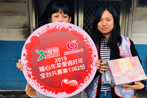 2019愛心年菜認購