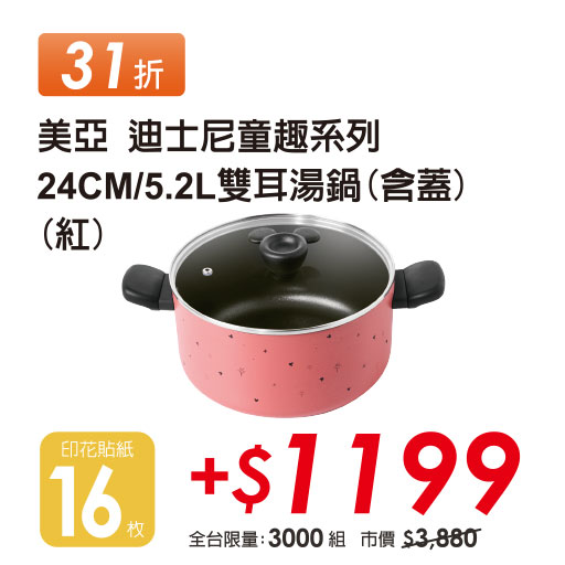 雙耳湯鍋