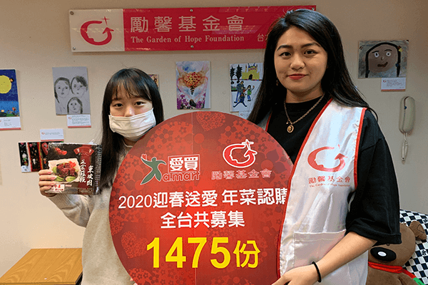 2020愛心年菜認購