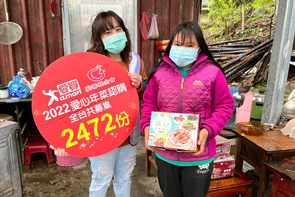 2022愛心年菜認購