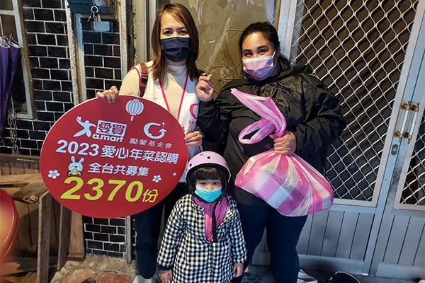 2023愛心年菜認購