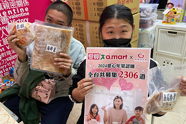 2024愛心年菜認購