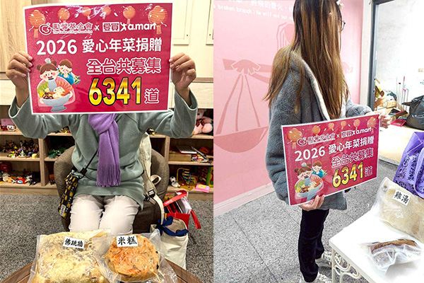 2024愛心年菜認購