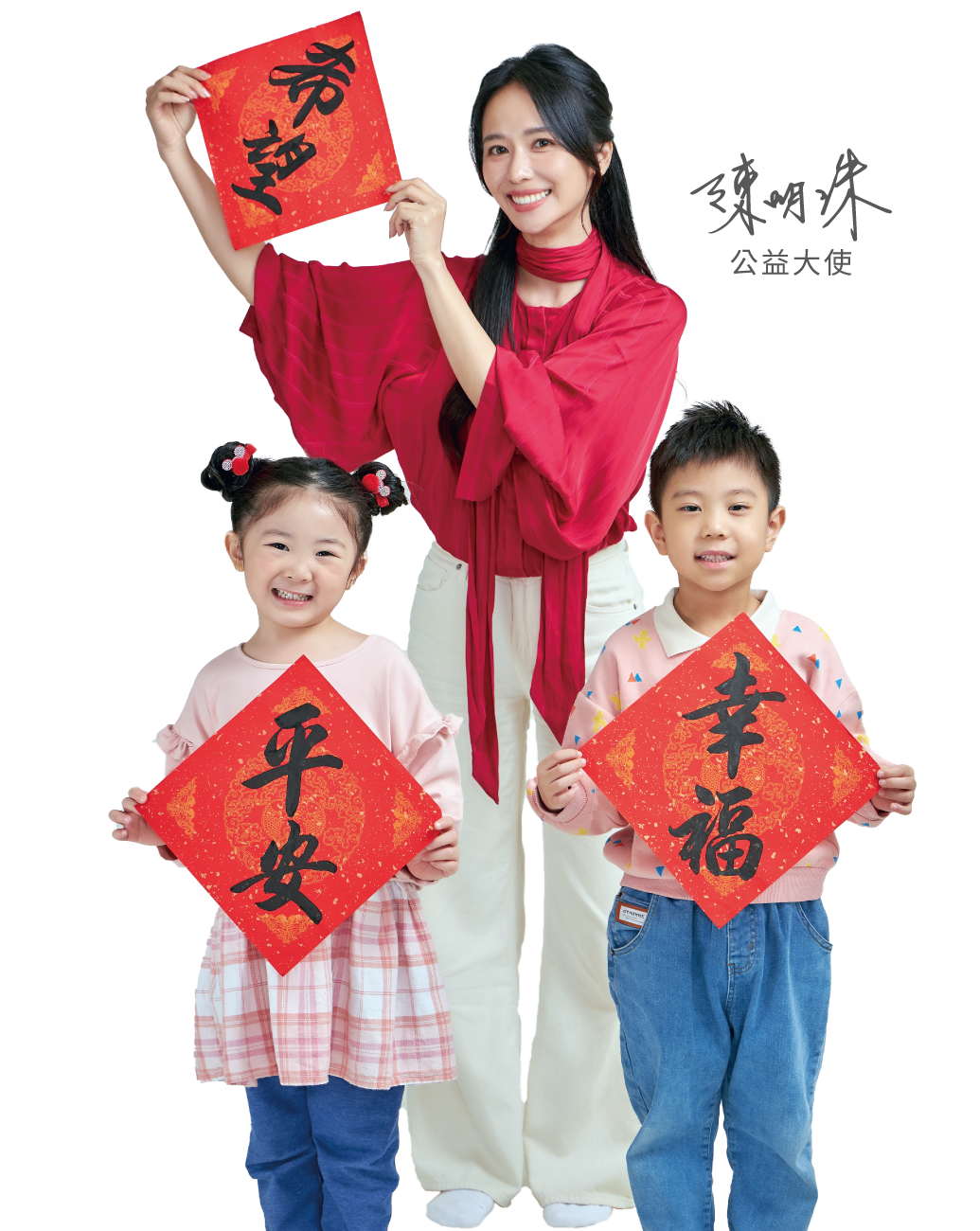 勵馨公益大使與孩子們