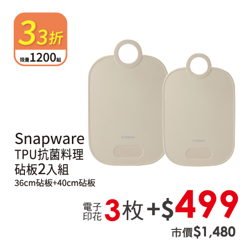 沾板2入組