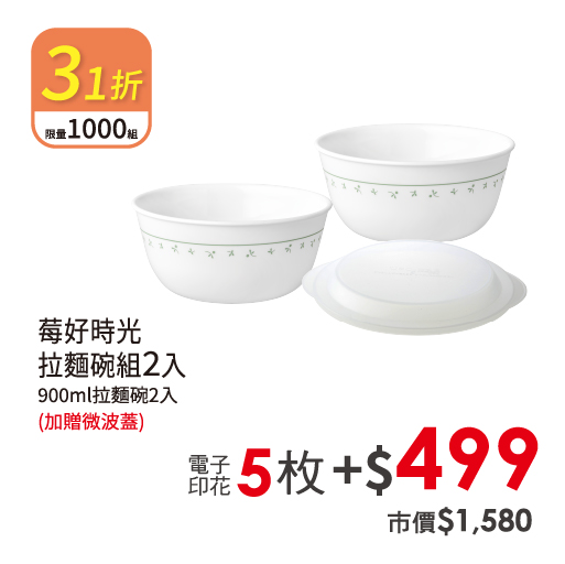 拉麵碗組2入