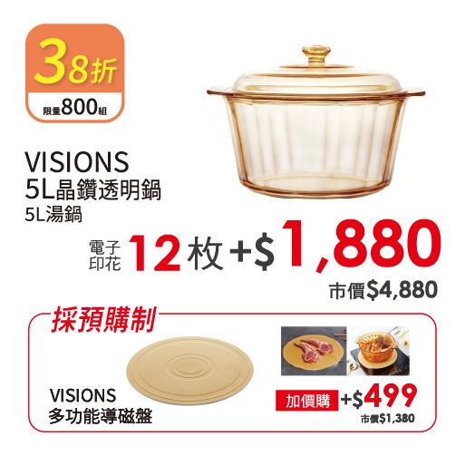晶鑽透明鍋5L