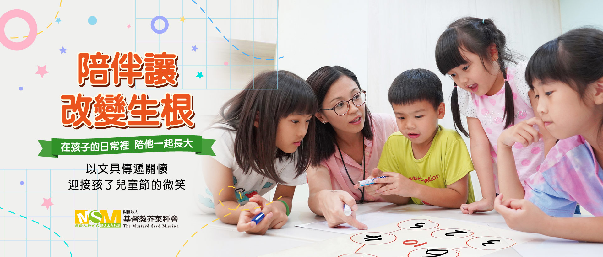 歲末傳愛 愛心年菜主視覺