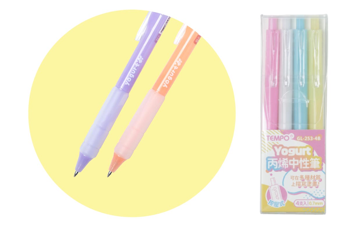 丙烯中性筆四色包