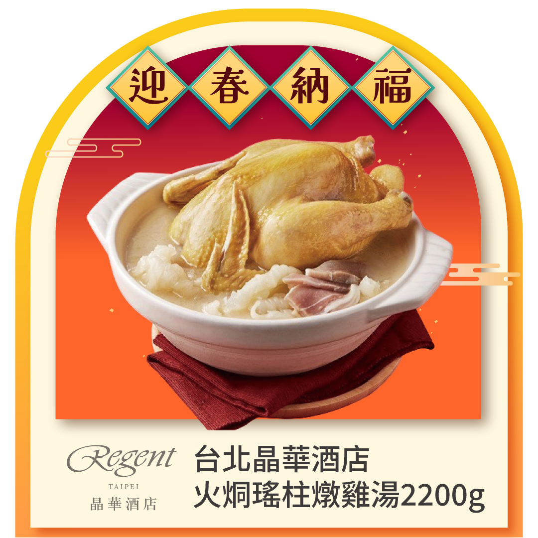 高利水產烏取松葉蟹米糕