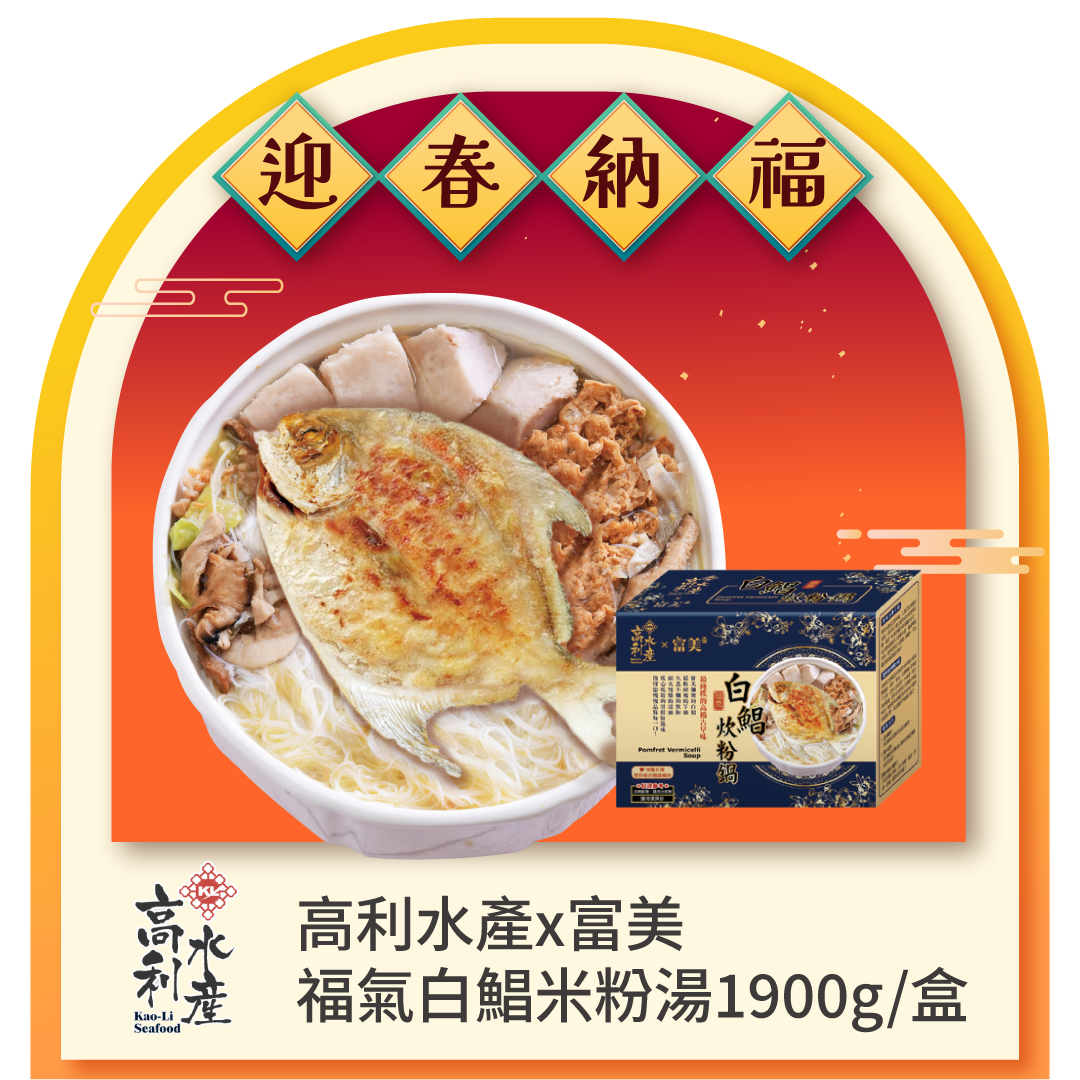 呷七碗年菜套組