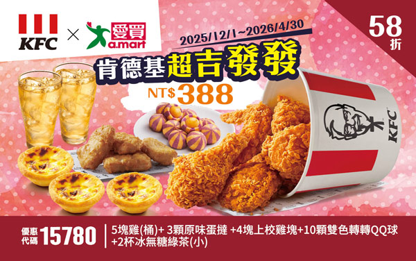 肯德基 超吉發發