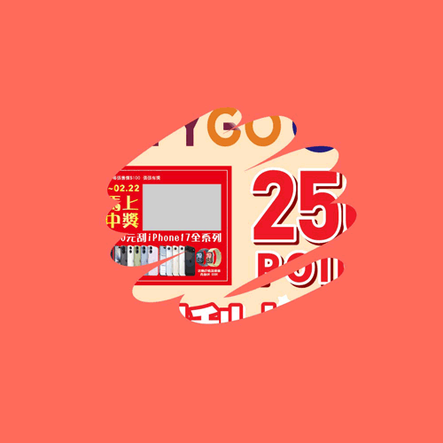 APP會員獨享優惠