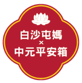 白沙屯媽祖