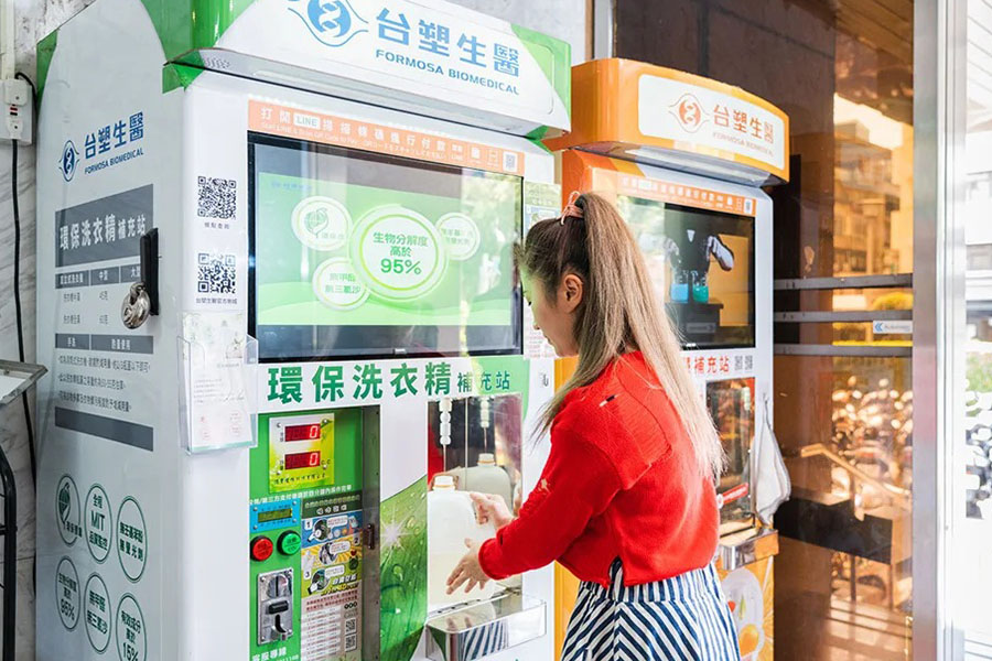 台塑洗衣精補充站