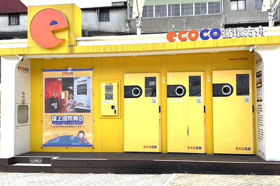 ECOCO 智能回收機