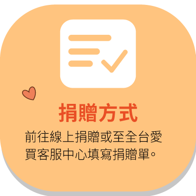 至愛買客服中心登記