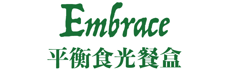 Embrace 平衡食光 Logo