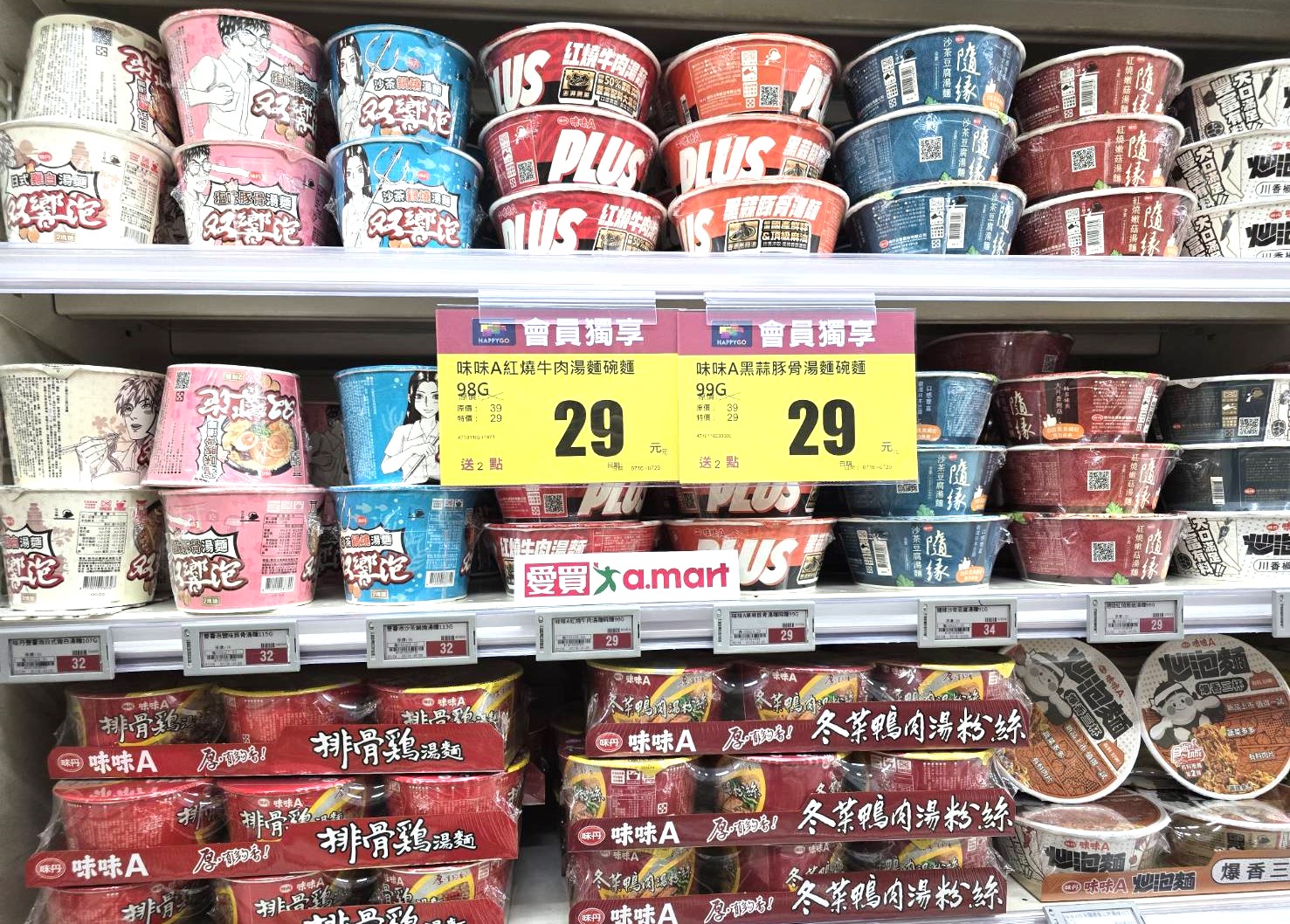 泡麵湯麵