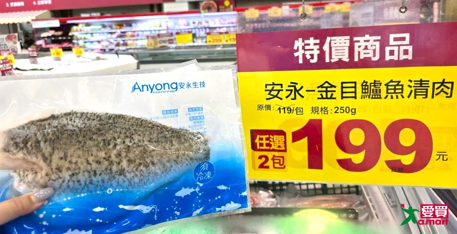 鱸魚清肉