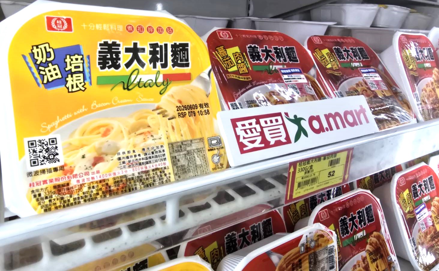 桂冠義大利麵