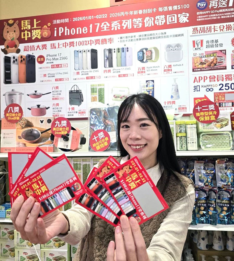 刮刮卡100元人人有獎 愛買量販限量11萬張發售中