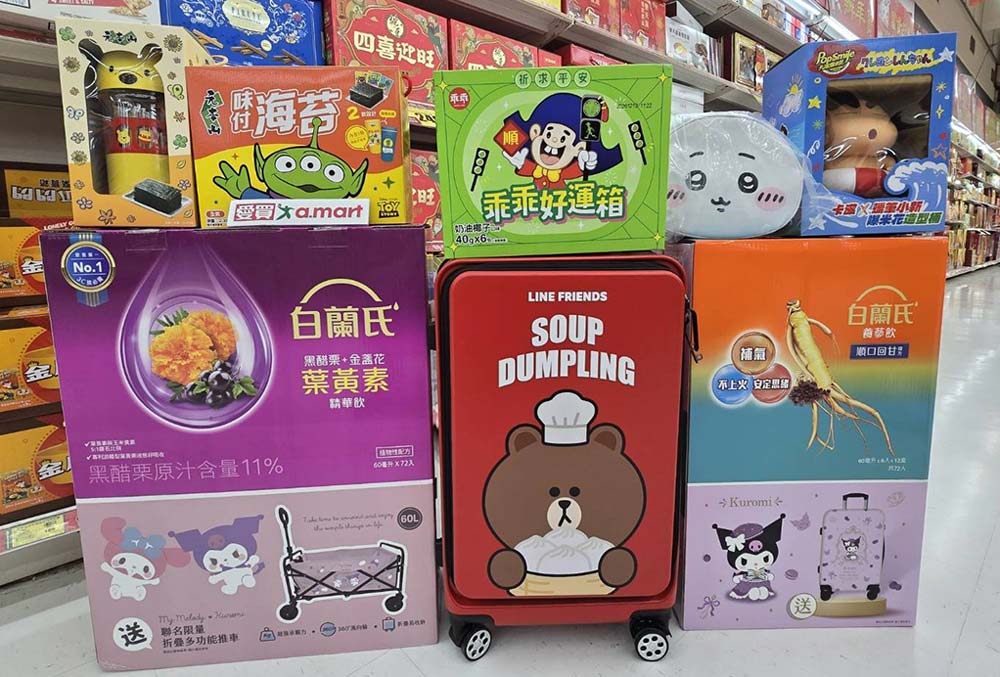 愛買量販有多種限量禮盒販售中