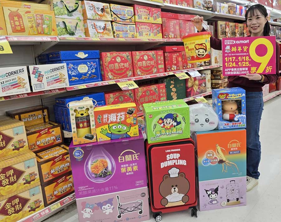 愛買上百組多款禮盒提供消費者選擇，白蘭氏、桂格等品牌限時販售行李箱等多元組合任消費者選購