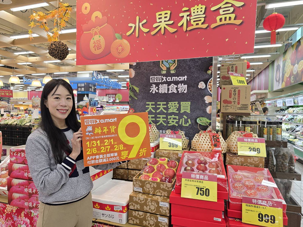 愛買量販因應農曆年前推出多款水果禮盒