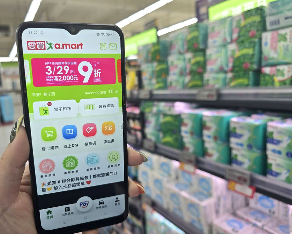 購買生理用品單筆滿300元限折30元，單筆滿額再享9折回饋