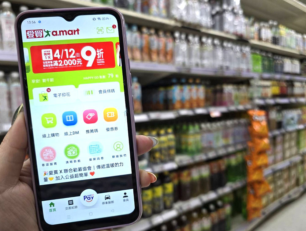 愛買推超過20大品類及品牌滿額現折外，4月12日限時一天愛買APP會員滿額可再享9折回饋