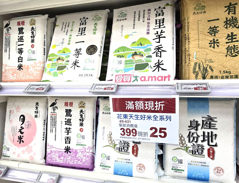 花東天生好米全系列商品單筆滿399元現折25元