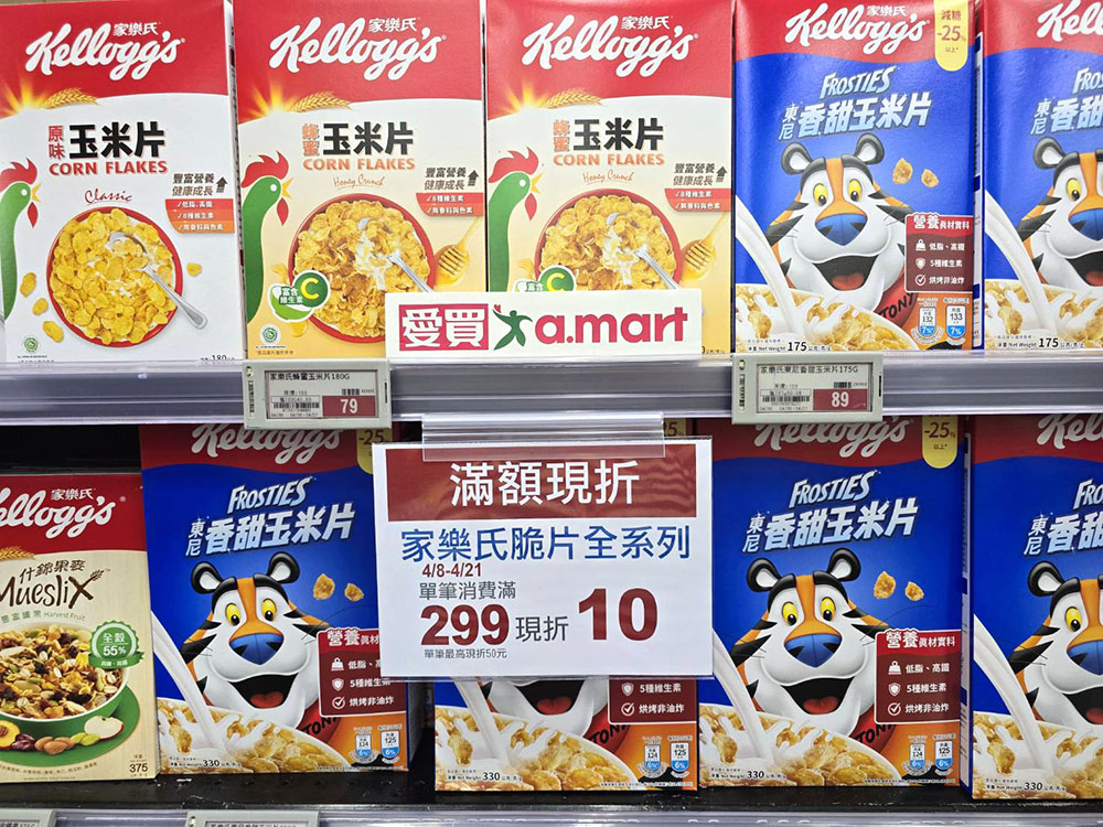 家樂氏脆片全系列單筆滿299元現折10元