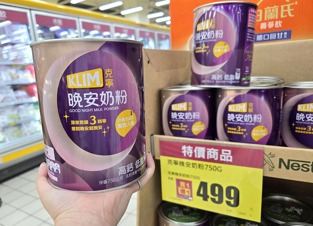克寧晚安奶粉買一送一只要499元