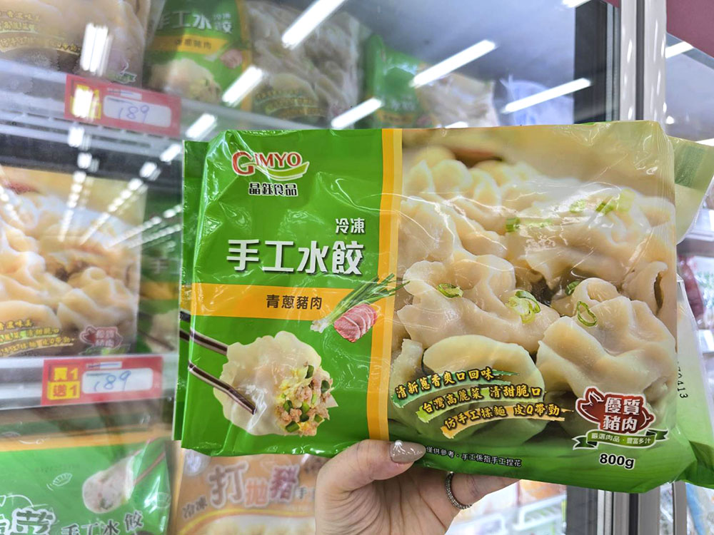 晶鈺手工水餃買一送一每包94.5元