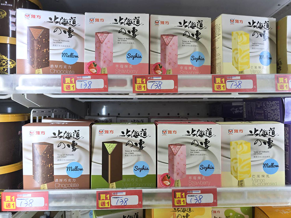 雅方雪糕買一送一每盒只要69元