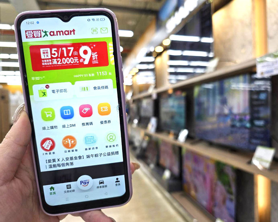 愛買限時限量400台指定品牌55吋電視9999元，另外5月17日下載且註冊愛買APP會員單筆結帳滿2000元再送9折電子折價券