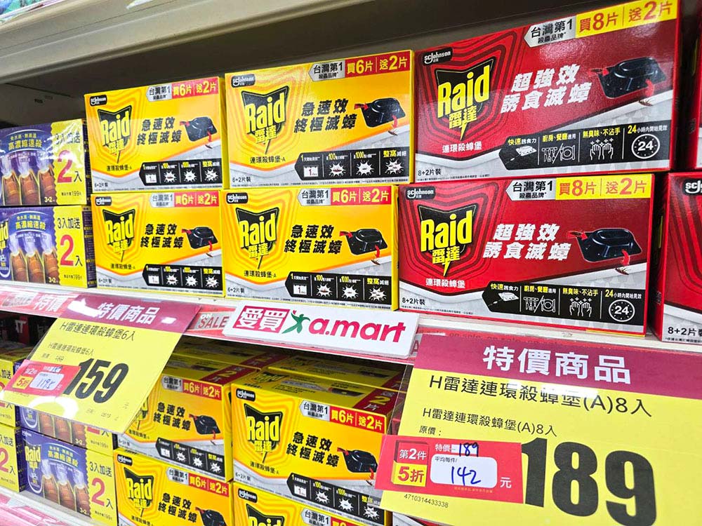 因應消費者春夏防蚊蟲需求，愛買設立防蟲防蚊相關商品區域