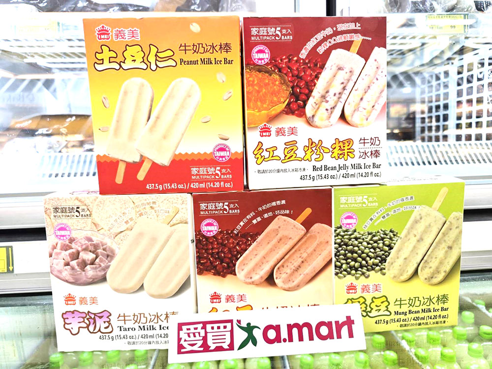 義美牛奶冰棒系列經典不敗，其中又以紅豆牛奶最為熱銷