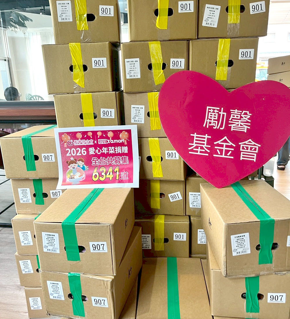2026年菜捐贈愛買創新高共計6341道菜