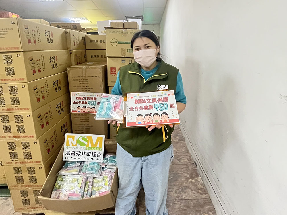 愛買2026攜手芥菜種會文具捐贈共計950組