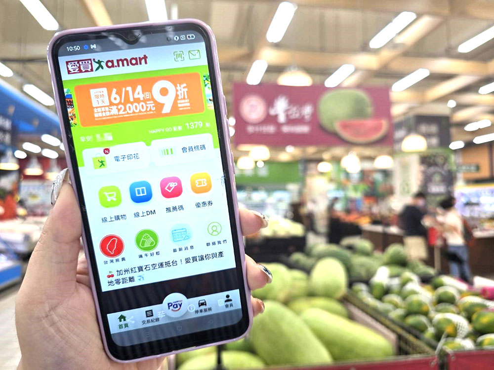 因應端午佳節將至，愛買加碼APP會員於6月14日單筆滿額即享9折回饋