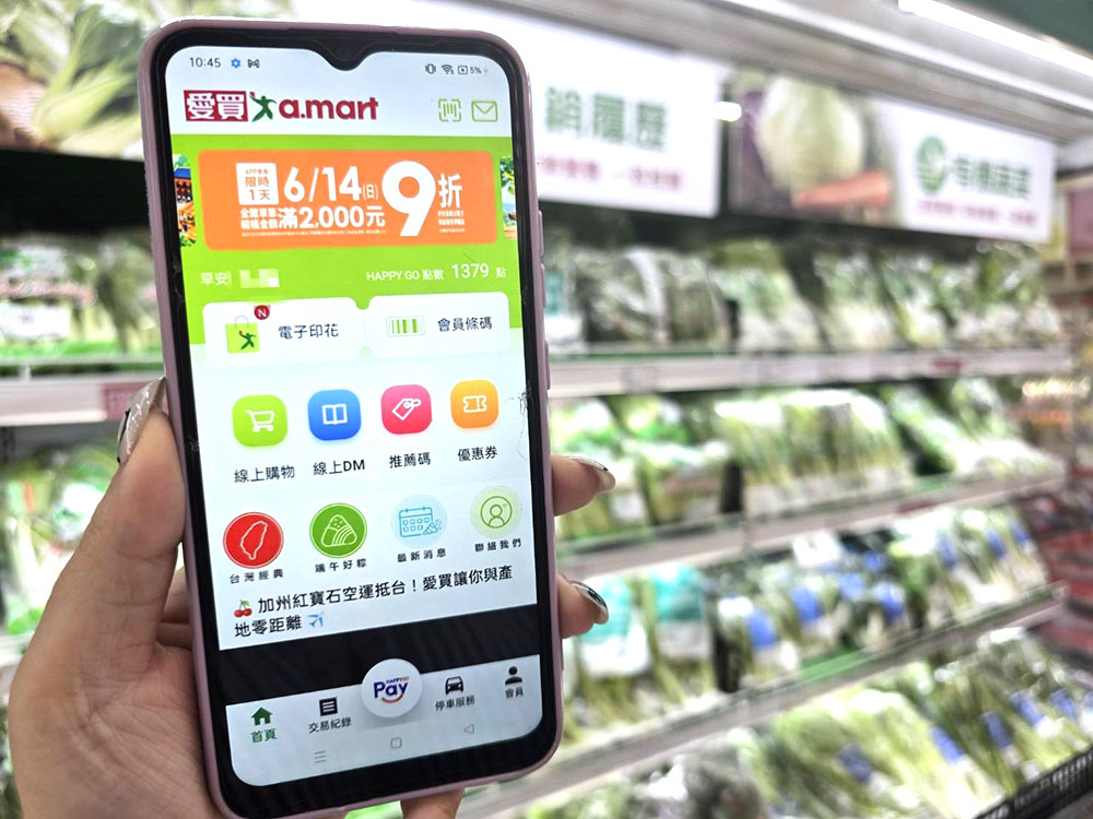 愛買生鮮「櫛瓜、洋蔥10元」破盤連衝4天，加碼APP會員於6月14日單筆滿額即享9折回饋