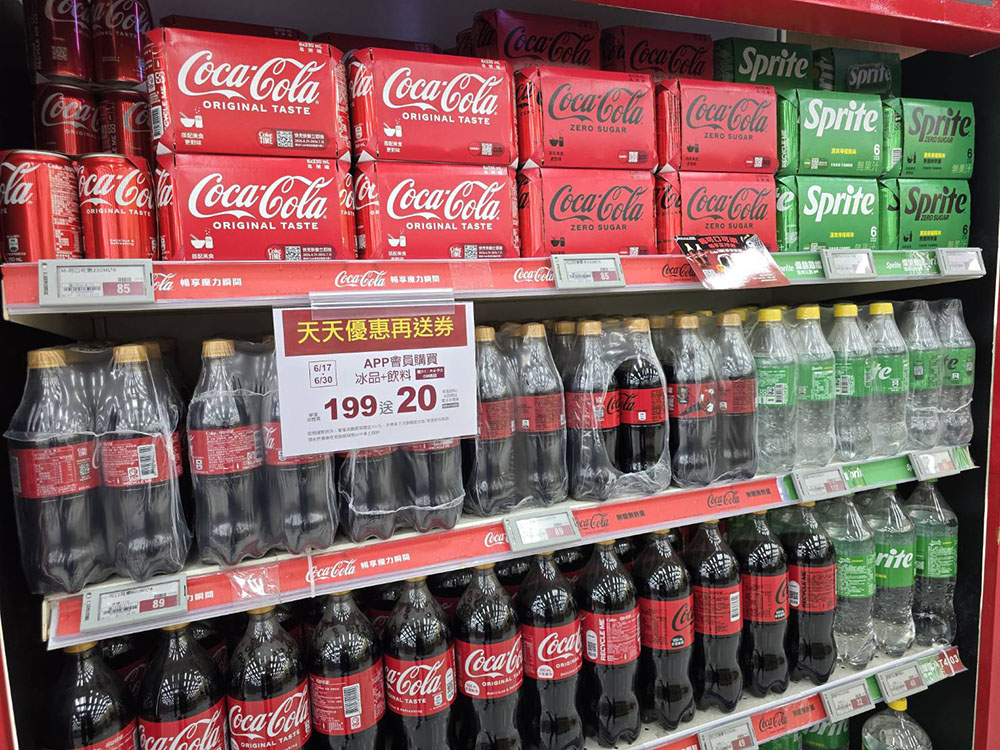 愛買APP會員購買指定飲料，單筆滿199元就送20元電子現金折價券