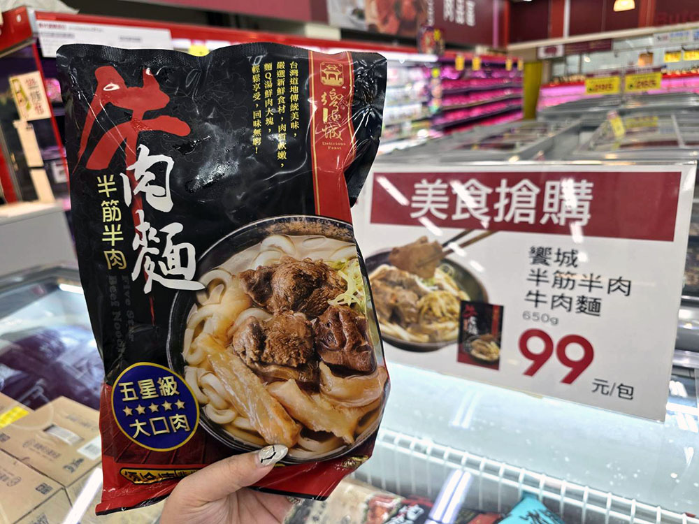 饗城半筋半肉牛肉麵99元