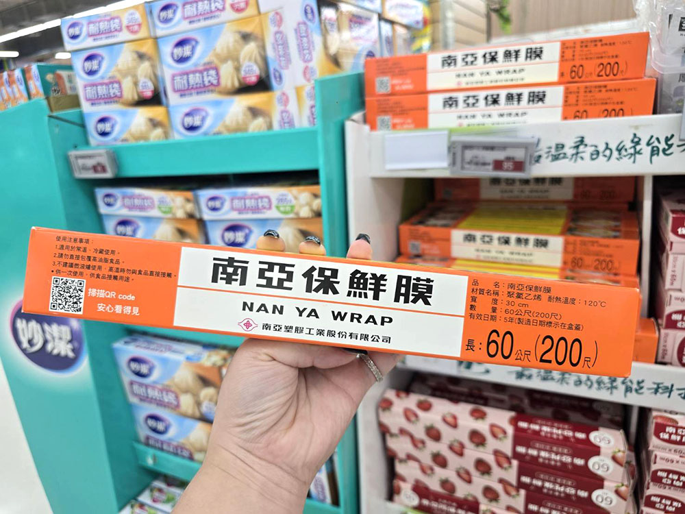 南亞保鮮膜9元