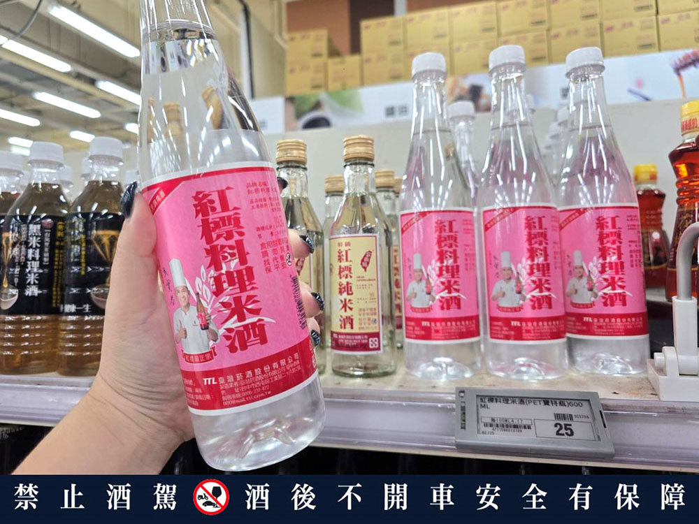 紅標料理米酒9元